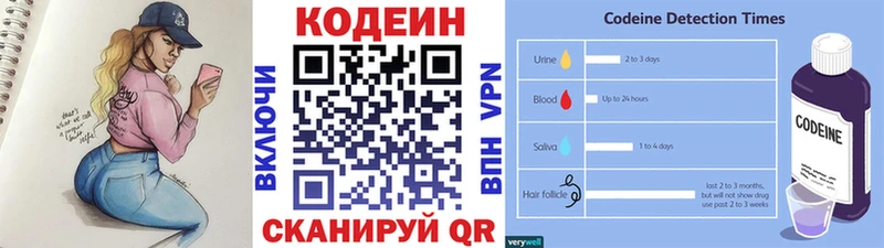 omg вход  купить закладку  Красноперекопск  маркетплейс официальный сайт  Кодеин напиток Lean (лин) 