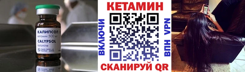 купить  цена  Красноперекопск  КЕТАМИН VHQ 